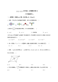 福建省漳州市华安县2022-2023学年八年级下学期4月期中数学练习B