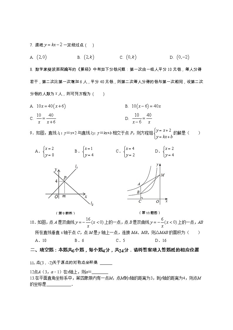 福建省漳州市华安县2022-2023学年八年级下学期4月期中数学练习B02