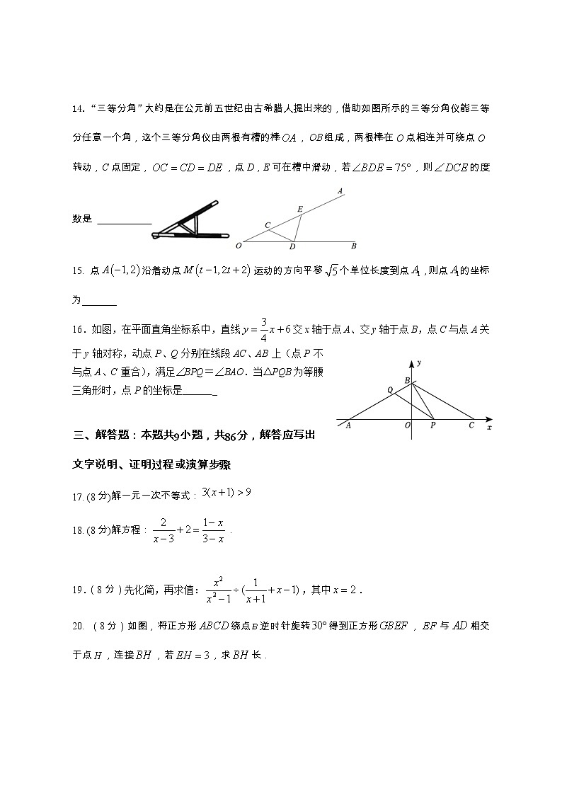 福建省漳州市华安县2022-2023学年八年级下学期4月期中数学练习B03