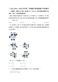 福建省三明市三元区2021-2022学年八年级下学期期中质量检测数学试卷(含答案)