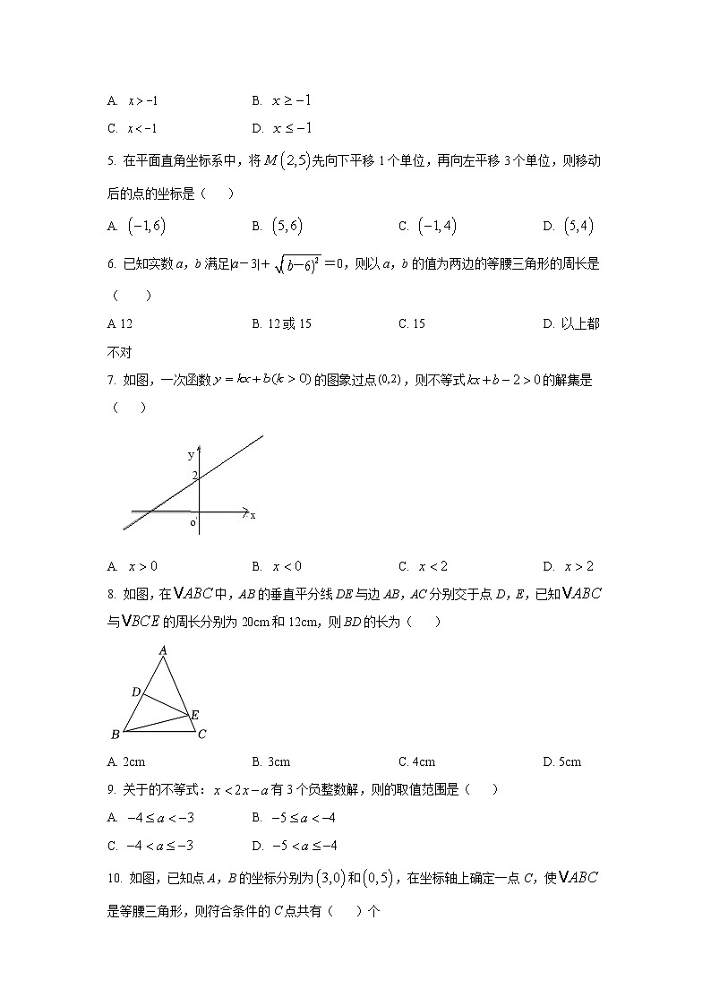 福建省三明市三元区2021-2022学年八年级下学期期中质量检测数学试卷(含答案)第2页