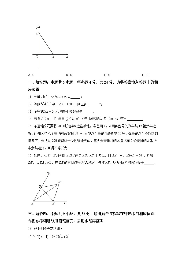 福建省三明市三元区2021-2022学年八年级下学期期中质量检测数学试卷(含答案)第3页
