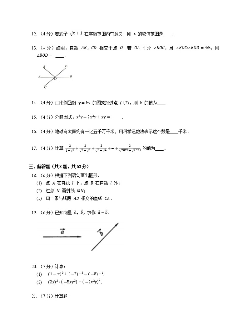 广东省惠州市惠阳区德兴通学校2022-2023学年九年级上学期数学入学检测(含答案)第3页