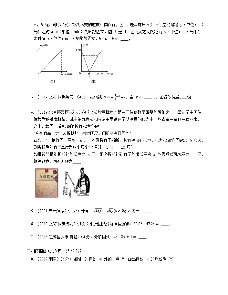 广东省惠州市惠阳区惠华学校2022-2023学年九年级上学期数学入学检测(解析版)第3页