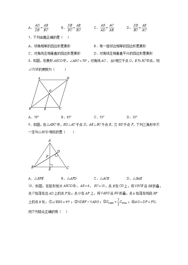 广东省深圳市福田区上步中学2022-2023学年九年级上学期数学月考试卷(含答案)02