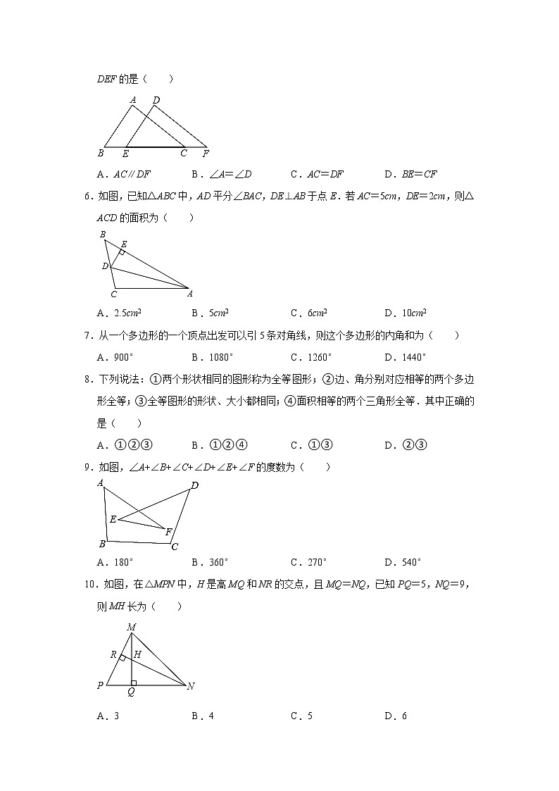 河北省唐山市丰南区大新庄中学2022-2023学年八年级（上）月考数学试卷（10月份）(解析版)02