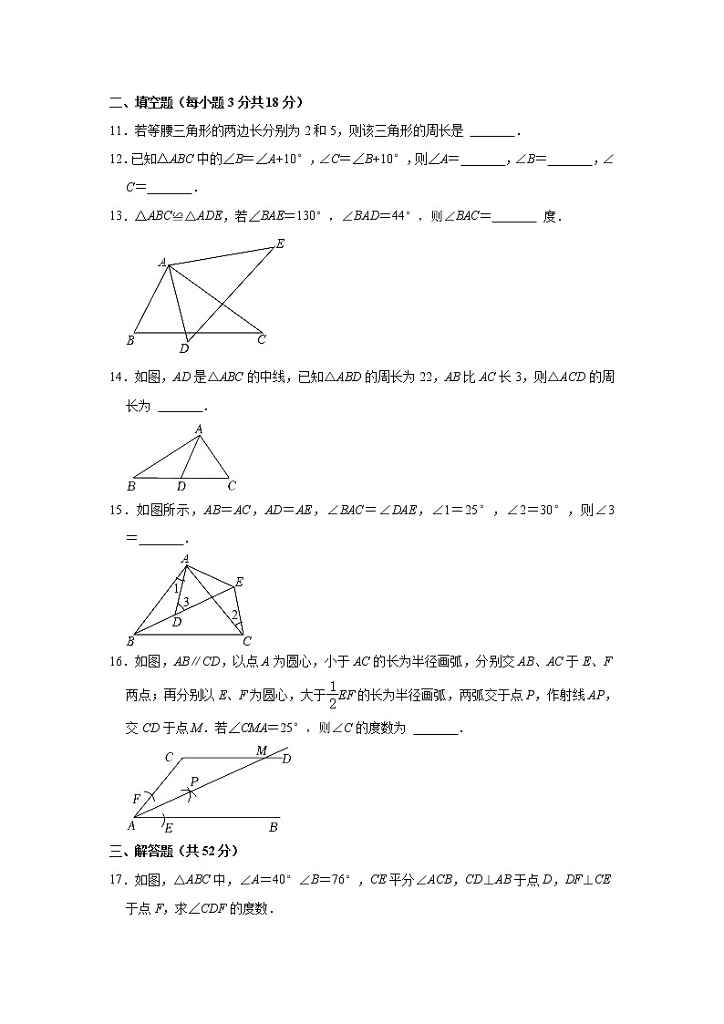 河北省唐山市丰南区大新庄中学2022-2023学年八年级（上）月考数学试卷（10月份）(解析版)03