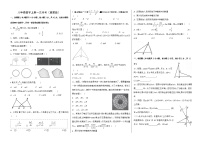 河北省邢台市信都区第六中学2022-2023学年八年级上学期数学第一次月考数学试卷(含答案)