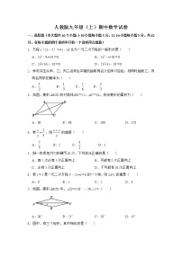 湖北建始县花坪民族中学2022-2023学年九年级上数学期中试卷(含答案)