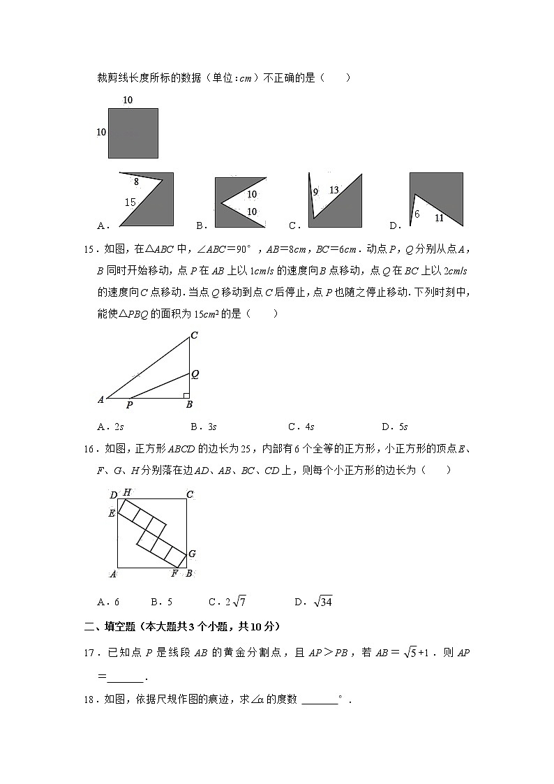 湖北建始县花坪民族中学2022-2023学年九年级上数学期中试卷(含答案)03