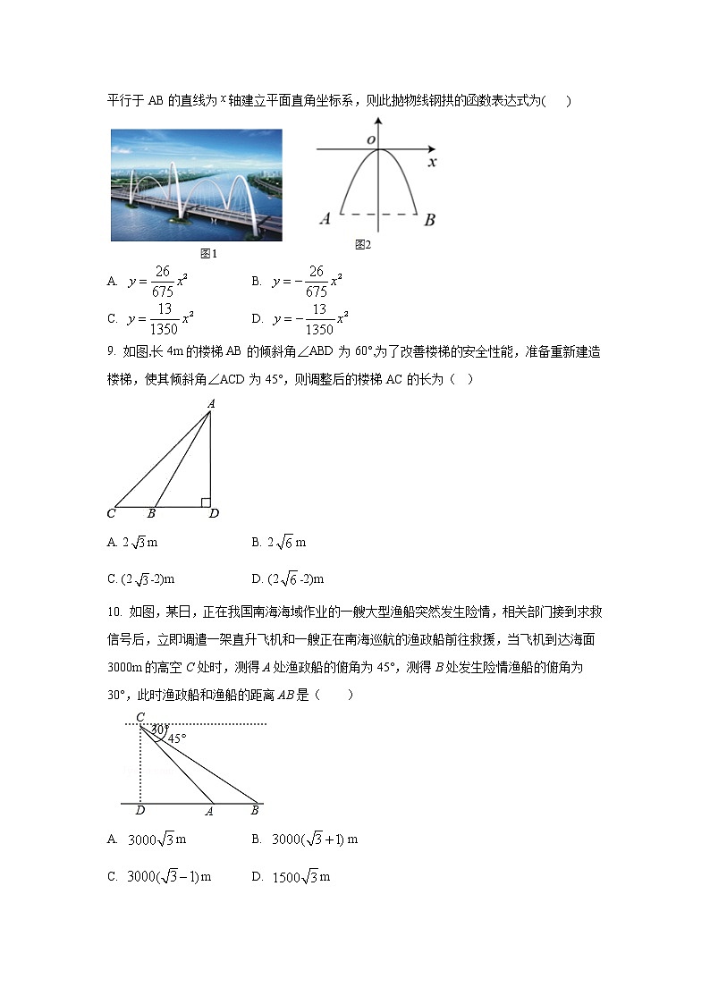 山东省烟台市牟平区2022届九年级上学期期中教学质量检测数学试卷(含答案)03