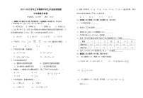 云南省楚雄州双柏县2021-2022学年七年级上学期期中学业质量检测数学试题(含答案)