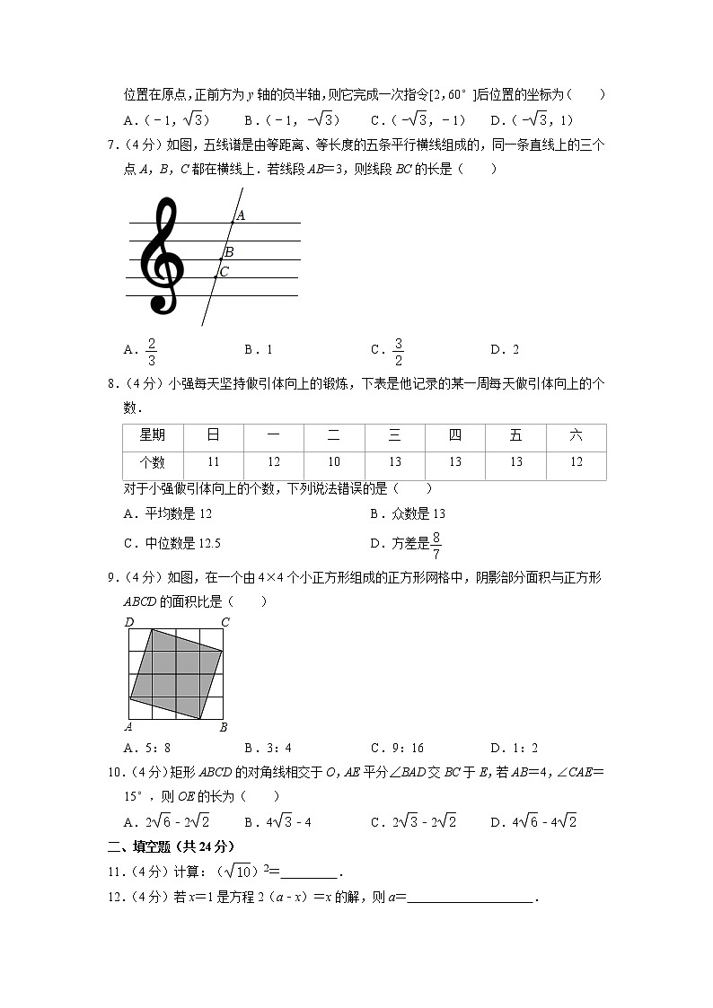 2023年福建省龙岩市漳平市中考数学一模试卷02