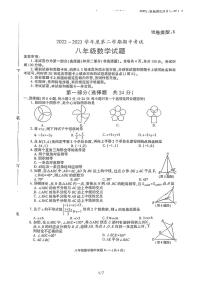 陕西省宝鸡市高新区2022-2023年学八年级下学期+数学期中考试试题