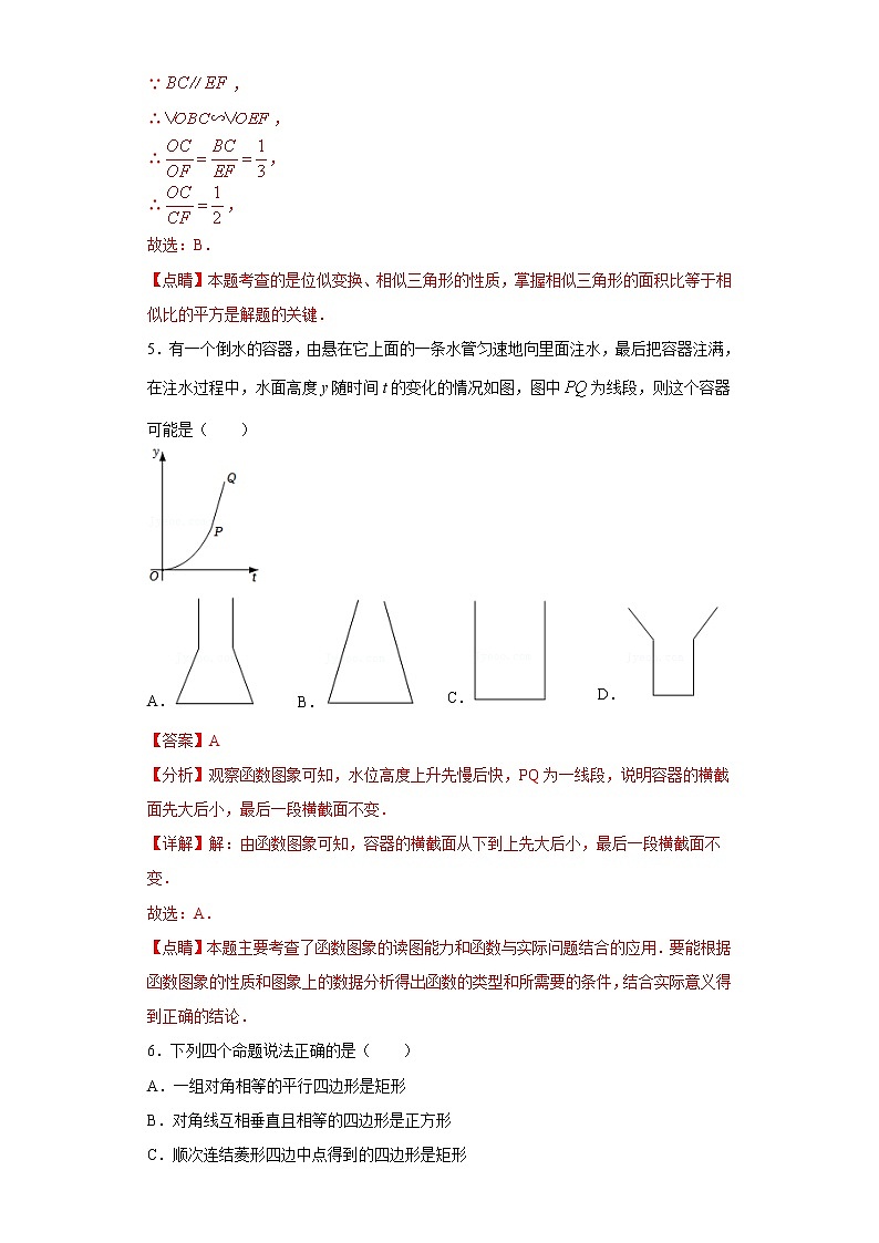 2023年中考数学模拟卷四（重庆专用）03