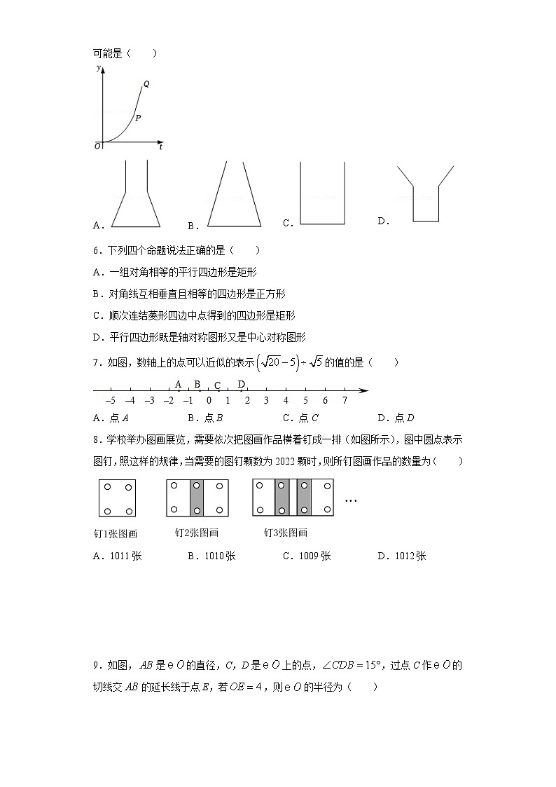 2023年中考数学模拟卷四（重庆专用）02