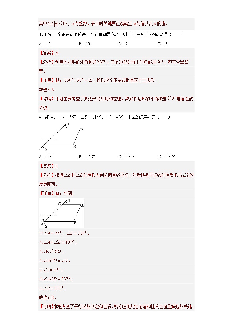 2023年中考数学模拟卷六（重庆专用）（解析版）第2页