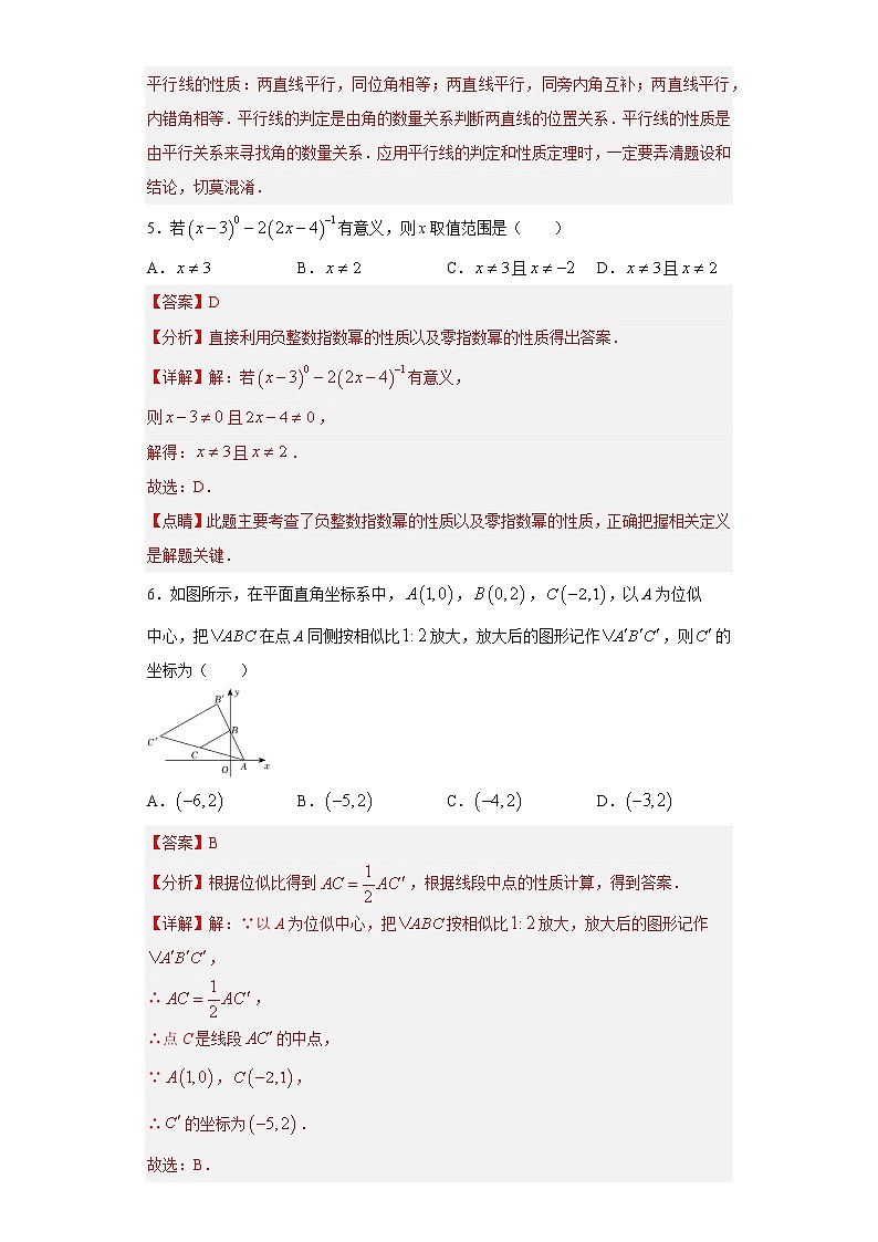 2023年中考数学模拟卷六（重庆专用）（解析版）第3页