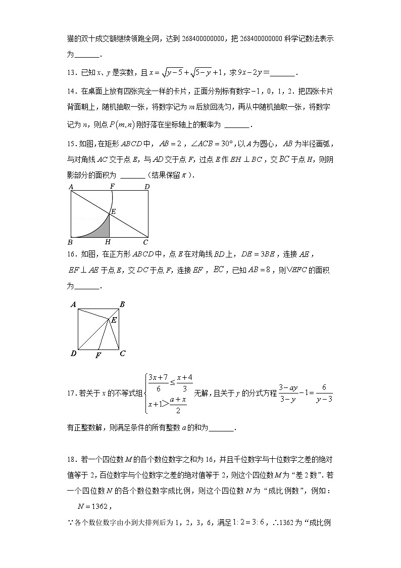 2023年中考数学模拟卷六（重庆专用）（原卷版）第3页