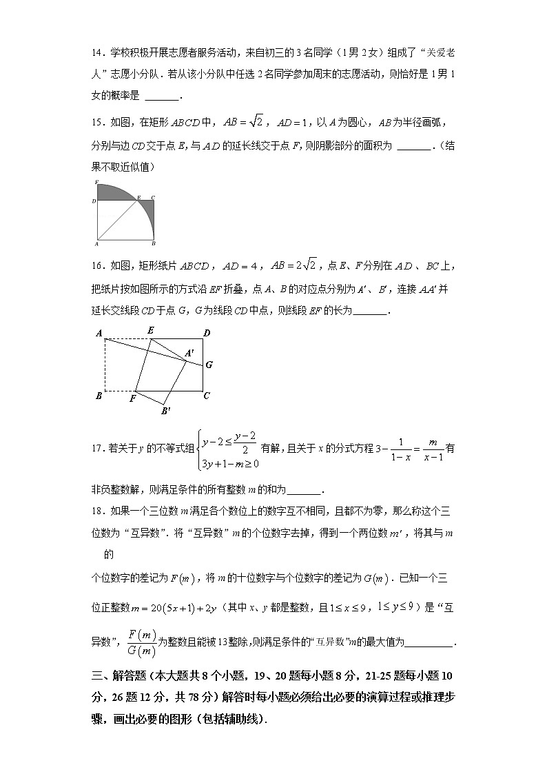 2023年中考数学模拟卷八（重庆专用）（原卷版）第3页