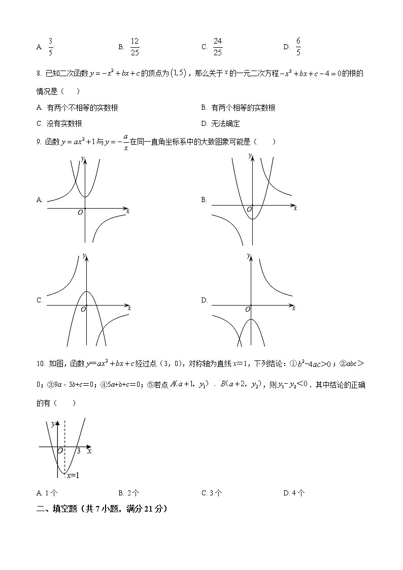 2022年广东省江门市恩平市中考一模数学试卷（含答案）第2页