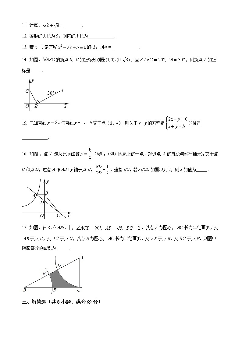 2022年广东省江门市恩平市中考一模数学试卷（含答案）第3页