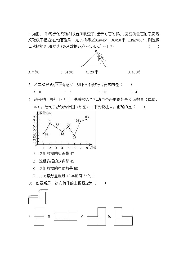 2023年广东省清远市佛冈县石角中学中考一模数学试题（含答案）02