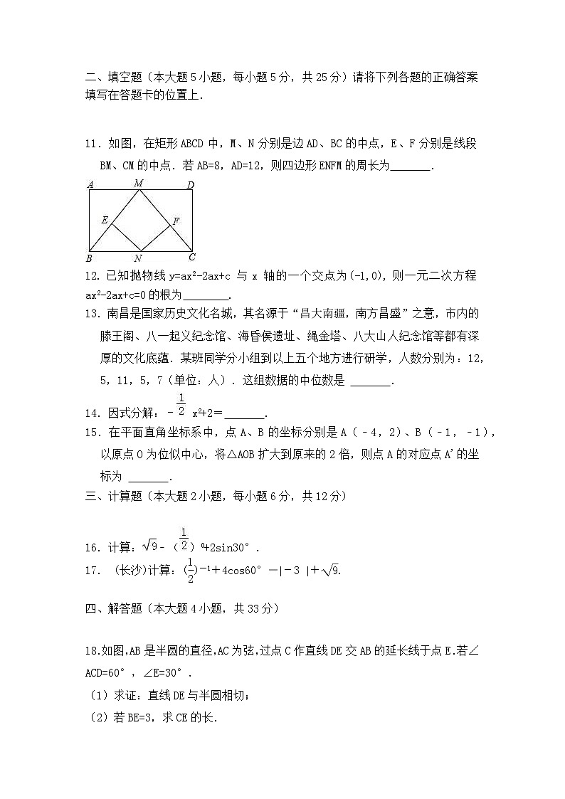2023年广东省清远市佛冈县石角中学中考一模数学试题（含答案）03