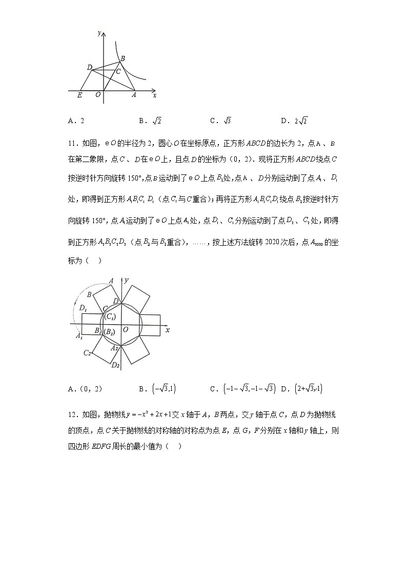 2023年河北省衡水市桃城区四校联考中考第一次模拟考试数学试题（含答案）03