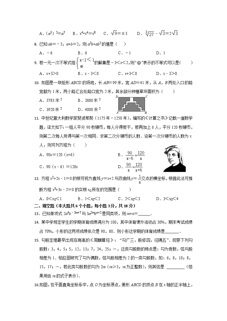 2023年湖南省衡阳市衡山县九年级中考模拟考试二模数学试题（含答案）02