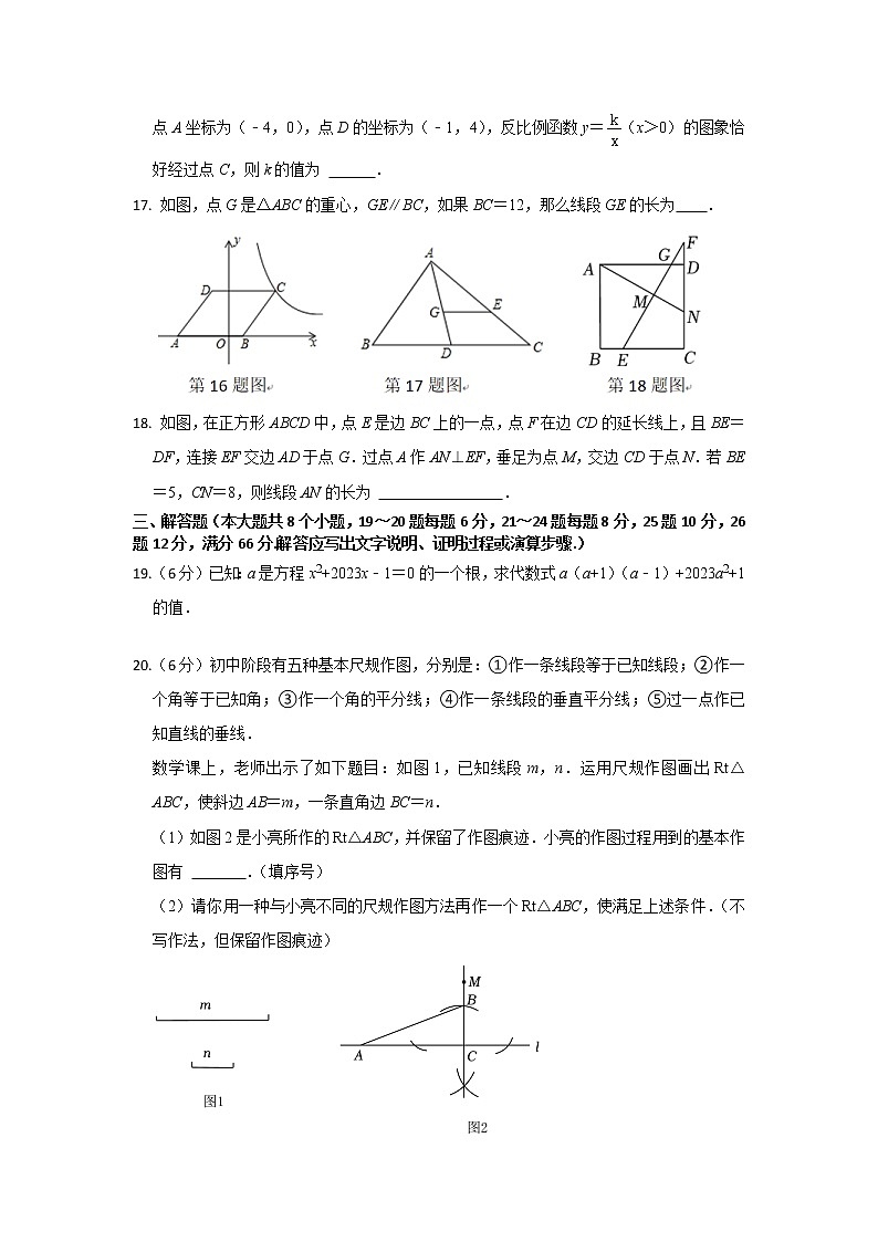 2023年湖南省衡阳市衡山县九年级中考模拟考试二模数学试题（含答案）03