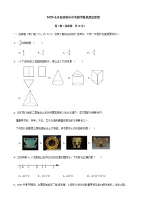 2023年山东省济南市中考数学模拟题（含答案）