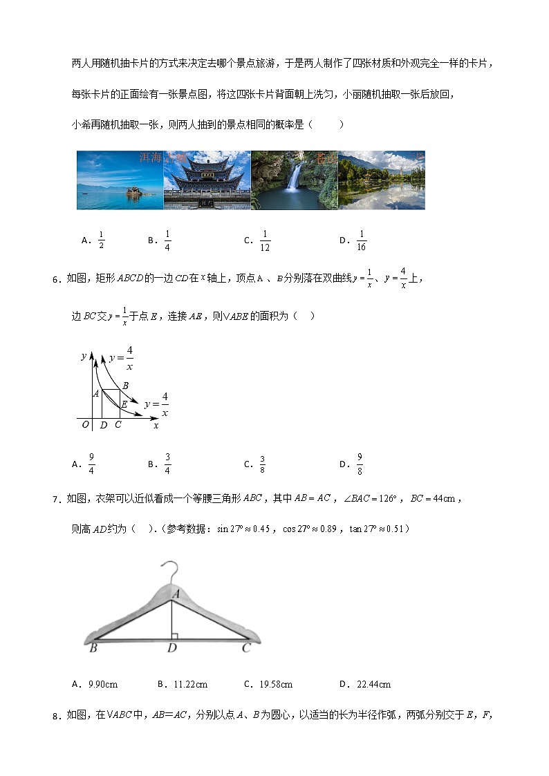 2023年山东省济南市中考数学模拟题（含答案）02