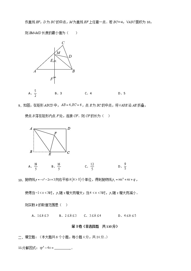 2023年山东省济南市中考数学模拟题（含答案）03