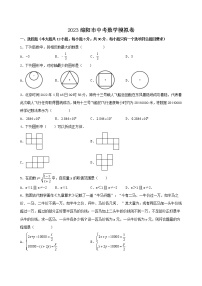 2023年四川省绵阳市中考数学模拟卷（含答案）