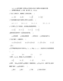 广东省汕头市蓝田中学2022-2023学年八年级下学期期中考试数学试卷