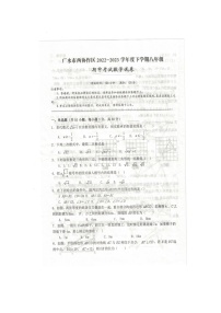 湖北省随州市广水市西协作区2022-2023学年下学期八年级期中考试数学试卷