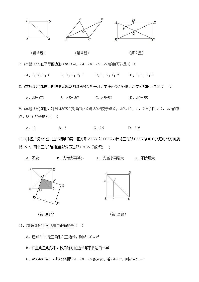 广西桂林市雁山中学2022-2023学年八年级下学期数学期中质量检测（含答案）02