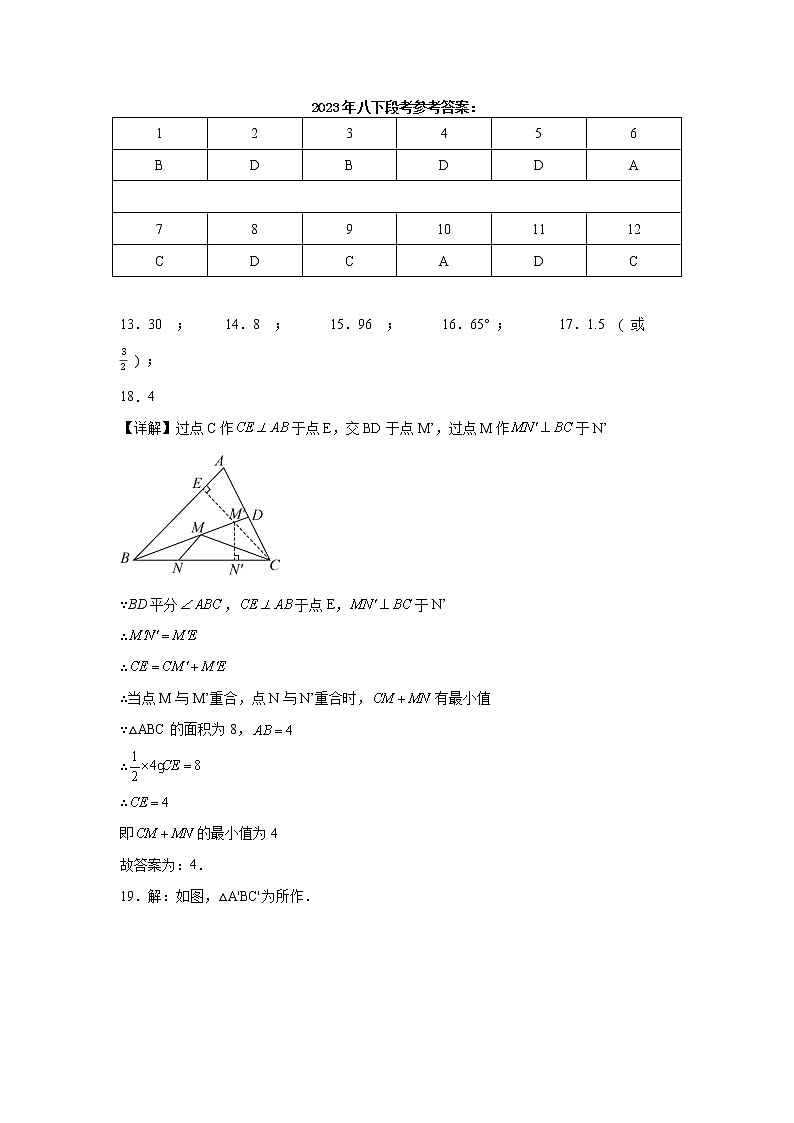 广西桂林市雁山中学2022-2023学年八年级下学期数学期中质量检测（含答案）01