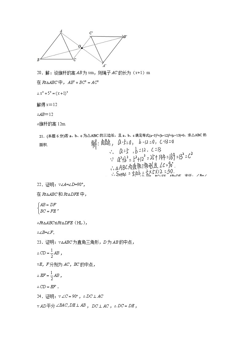 广西桂林市雁山中学2022-2023学年八年级下学期数学期中质量检测（含答案）02