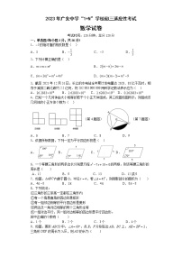 2023年四川省广安中学九年级“1+N”适应性考试数学试题