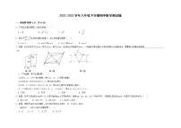 山东省德州市宁津县王铎中学2022-2023学年八年级下学期期中考试+数学++试题+