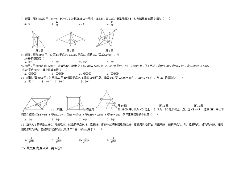 山东省德州市宁津县王铎中学2022-2023学年八年级下学期期中考试+数学++试题+第2页