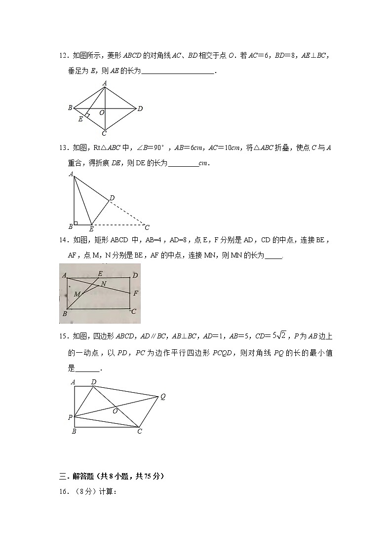 河南省新乡市河南师范大学附属中学2022-2023学年八年级下学期期中考试数学试卷（含答案）第3页