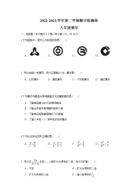 江苏省南京市玄武区2022-2023学年八年级下学期期中检测数学试题（含答案）