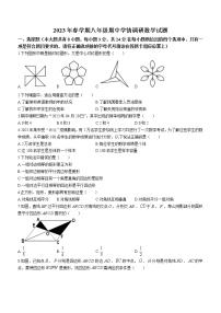 江苏省盐城市阜宁县2022-2023学年八年级下学期期中数学试题（含答案）