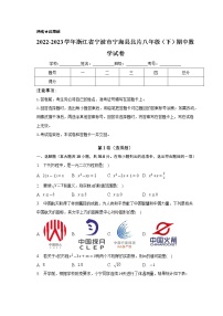 浙江省宁波市宁海县北片2022-2023学年八年级下学期期中数学试卷（含答案）