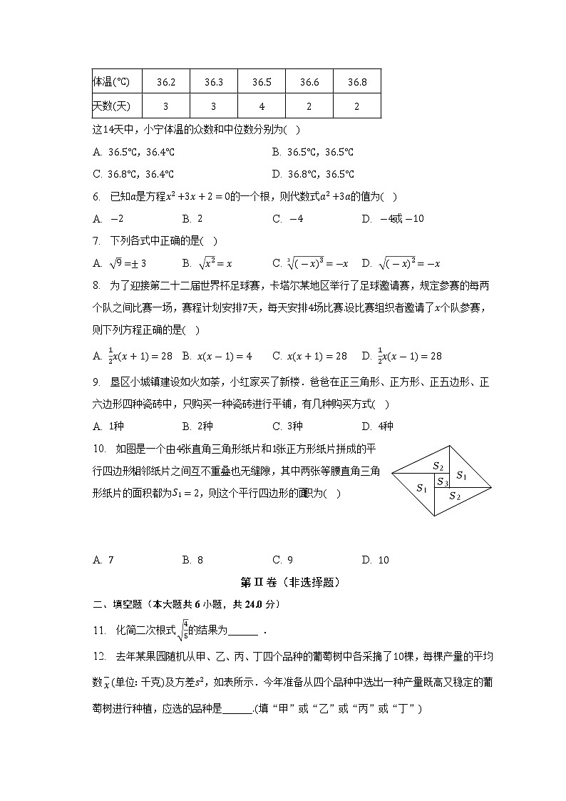 浙江省宁波市宁海县北片2022-2023学年八年级下学期期中数学试卷（含答案）02