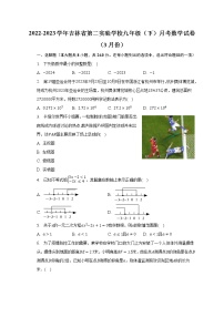 2022-2023学年吉林省第二实验学校九年级（下）月考数学试卷（3月份）（含解析）