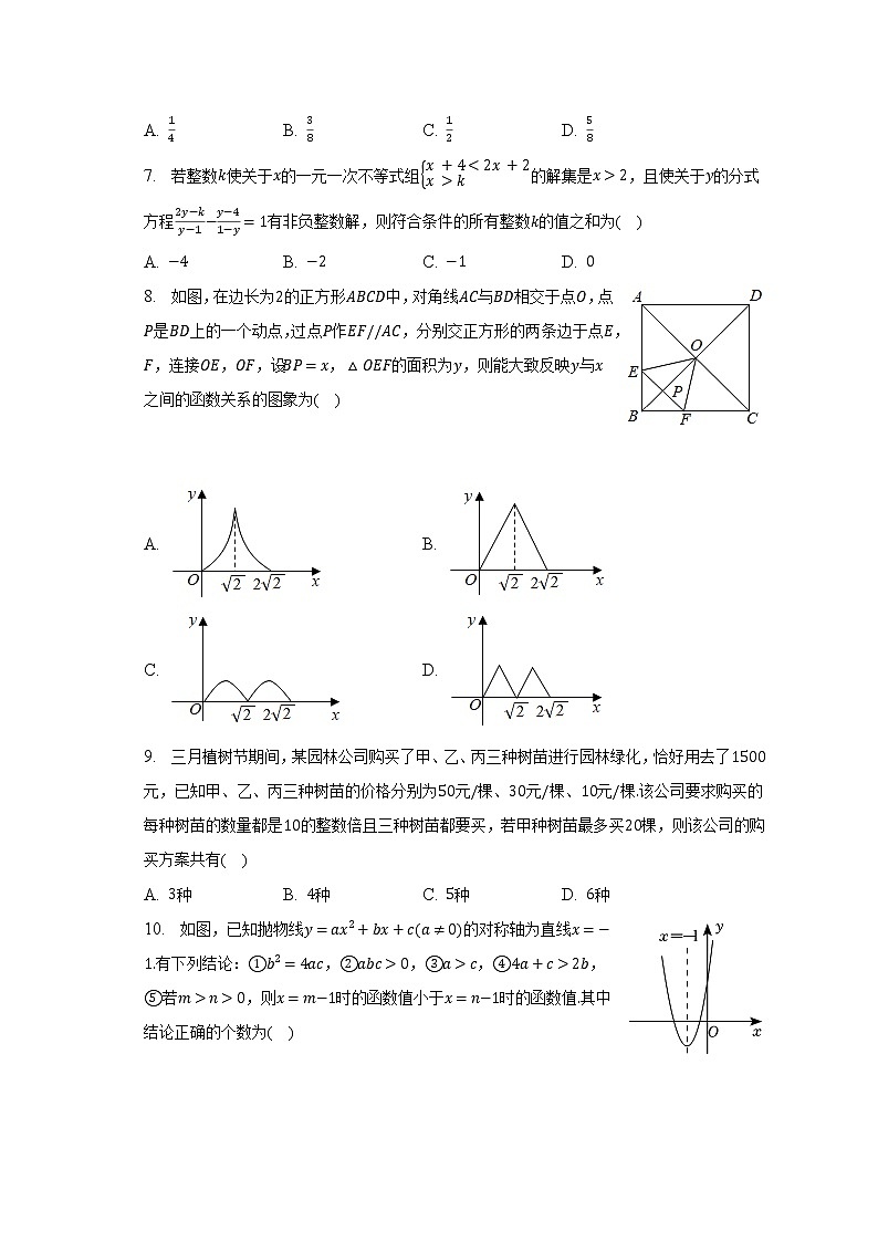 2023年黑龙江省齐齐哈尔市铁锋区中考数学质检试卷（3月份）（含解析）02